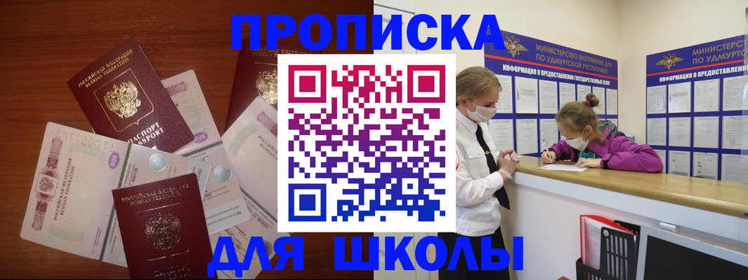 временная регистрация купить в Комсомольске-на-Амуре