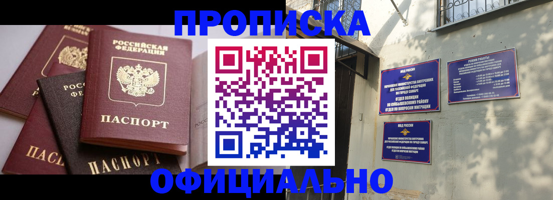 временная регистрация в Комсомольске-на-Амуре