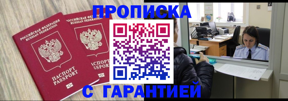 временная регистрация законно в Комсомольске-на-Амуре