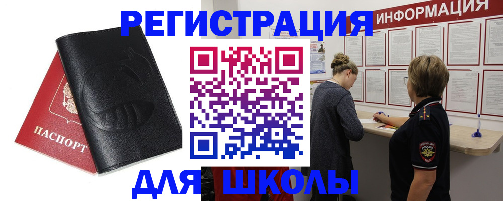 где прописаться в Комсомольске-на-Амуре
