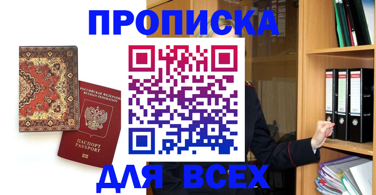 временная регистрация адрес в Комсомольске-на-Амуре