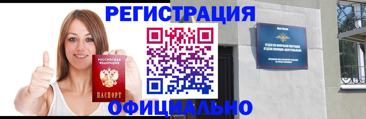 временная регистрация для всех в Комсомольске-на-Амуре