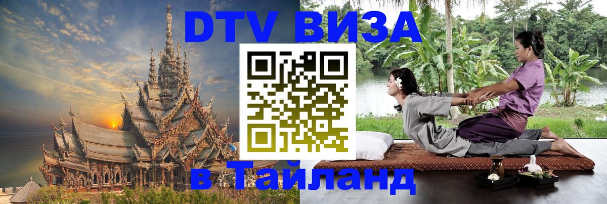 Оформление DTV визы под ключ: стоимость и тарифы, только загранпаспорт - Комсомольск-на-Амуре  04.10.2025 
